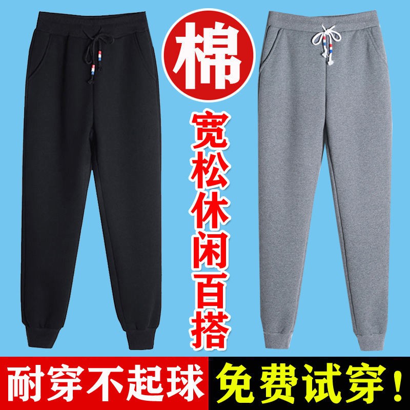 Quần Thể Thao Cotton Dáng Rộng Thời Trang Xuân Thu Cho Nữ | BigBuy360 - bigbuy360.vn