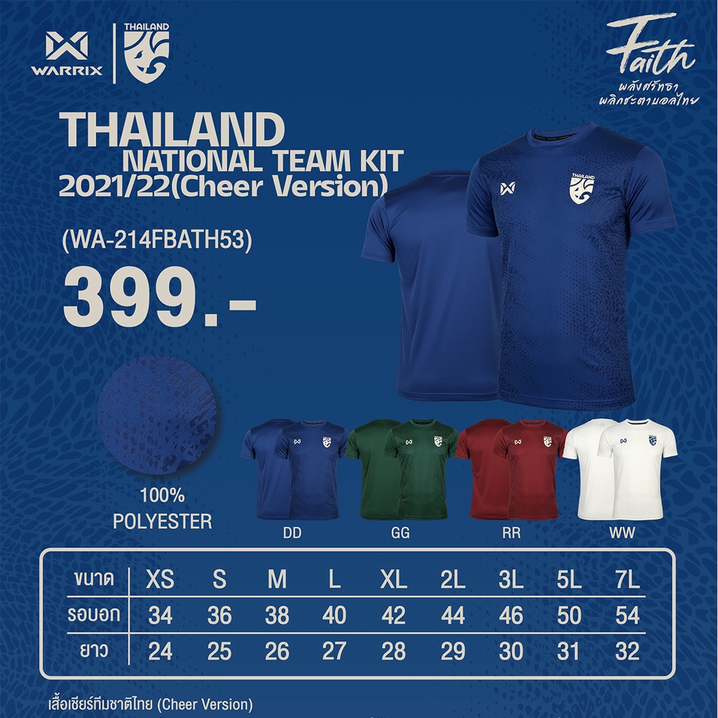 Áo cổ vũ đội tuyển quốc gia Thái Lan 2021 / 22 WARRIX Sports
