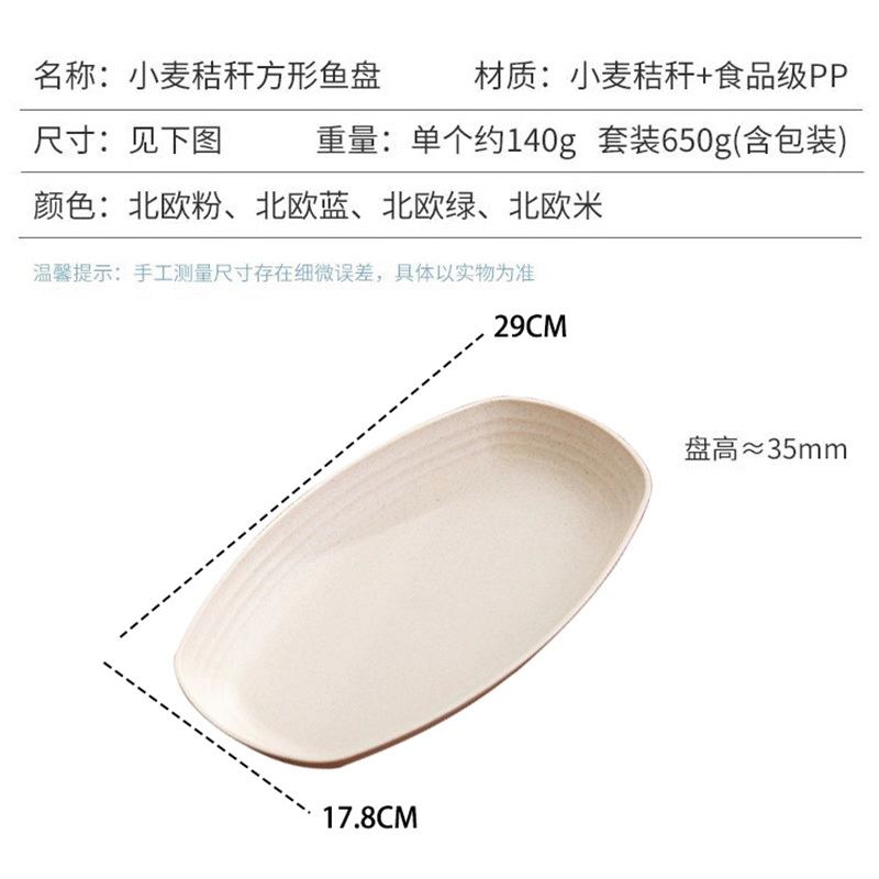 Đĩa hình chữ nhật 30cm bằng rơm lúa mì nhiều màu sắc dùng được cho lò vi sóng