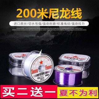 Cuộn Dây Câu Cá Nylon Siêu Chắc Chắn Dài 200m