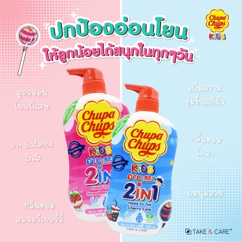 Sữa tắm gội Chupa Chups cho bé chai lớn hàng nội địa Thái Lan