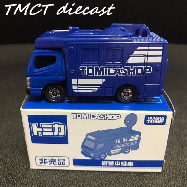 Mô hình Tomica Satellite Car (Point Exchange) Televison trạm phát sóng lưu động - xe vệ tinh