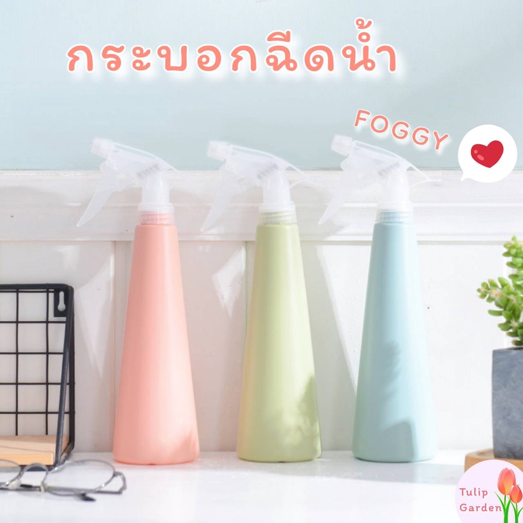 Máy Phun Nước Thực Vật (FOGGY) Màu Pastel Dễ Thương (Pastel) Vòi Phun FOGGY Cho Cây Tưới Cây