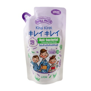 Bọt rửa tay Kirei Kirei hương Lavender 200ml