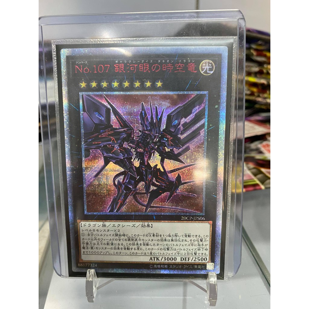 [ Dưa Hấu Yugioh ] Lá bài thẻ bài Number 107 Galaxy-Eyes Tachyon Dragon - 20th Secret Rare - Tặng bọc bài nhựa bảo quản
