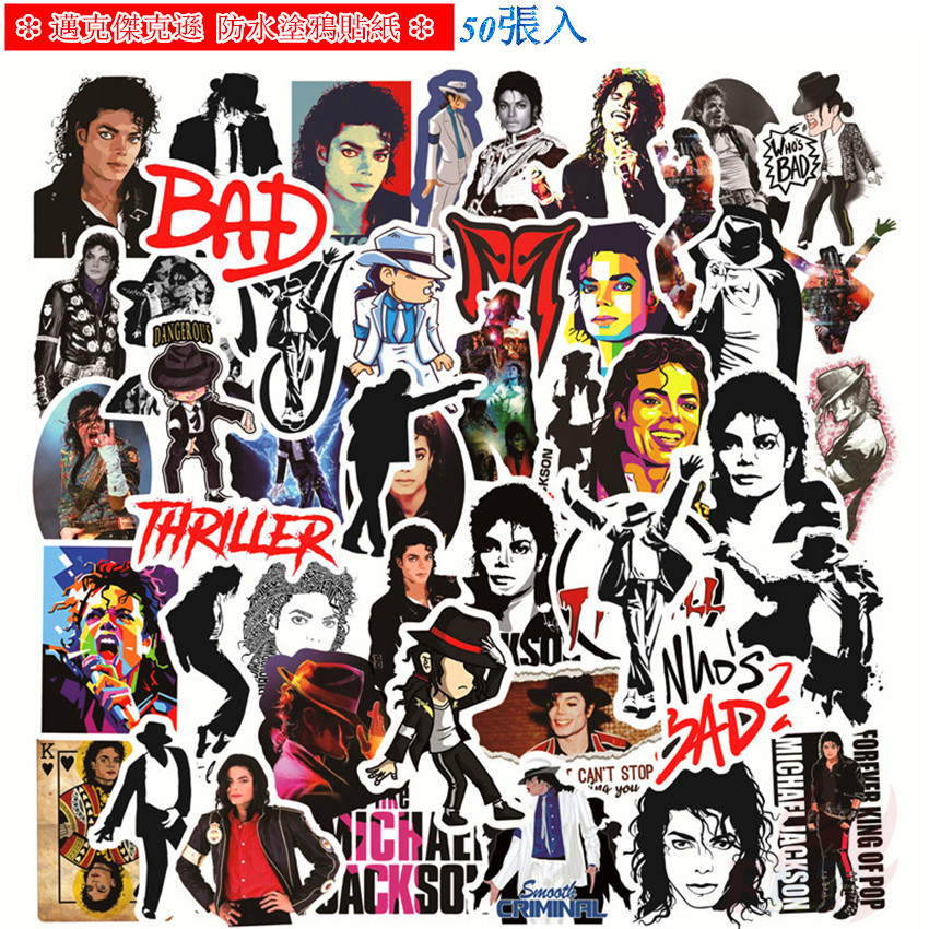 ❉ Michael Jackson Series 01 - The King of Rock &amp; Dance Stickers ❉ 50Pcs/Set Superstar Waterproof DIY Fashion Decals Doodle Stickers