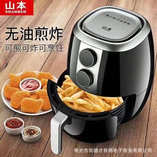 Nồi chiên không dầu Shanben SB-D16