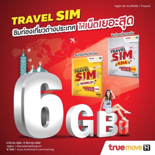 Travel sim Một sim sử dụng cho cả châu Á