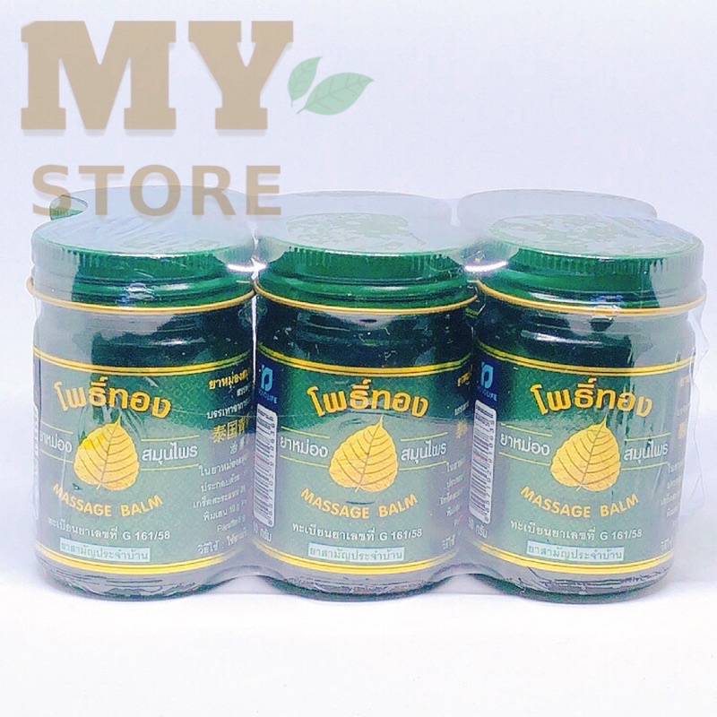 (Chính Hãng) Cù Là Bồ Đề Massage Balm Thái Lan 50g/ Hương Thơm Thư Giản Sảng Khoái
