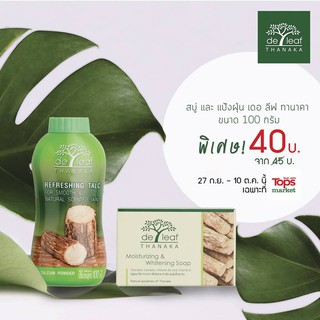 Combo Phấn rôm dưỡng da Thanaka 200gr