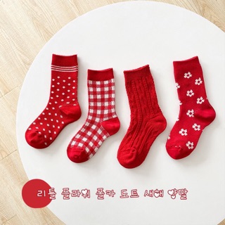 TẤT LEN ĐỎ COMBO 4 ĐÔI CHO BÉ