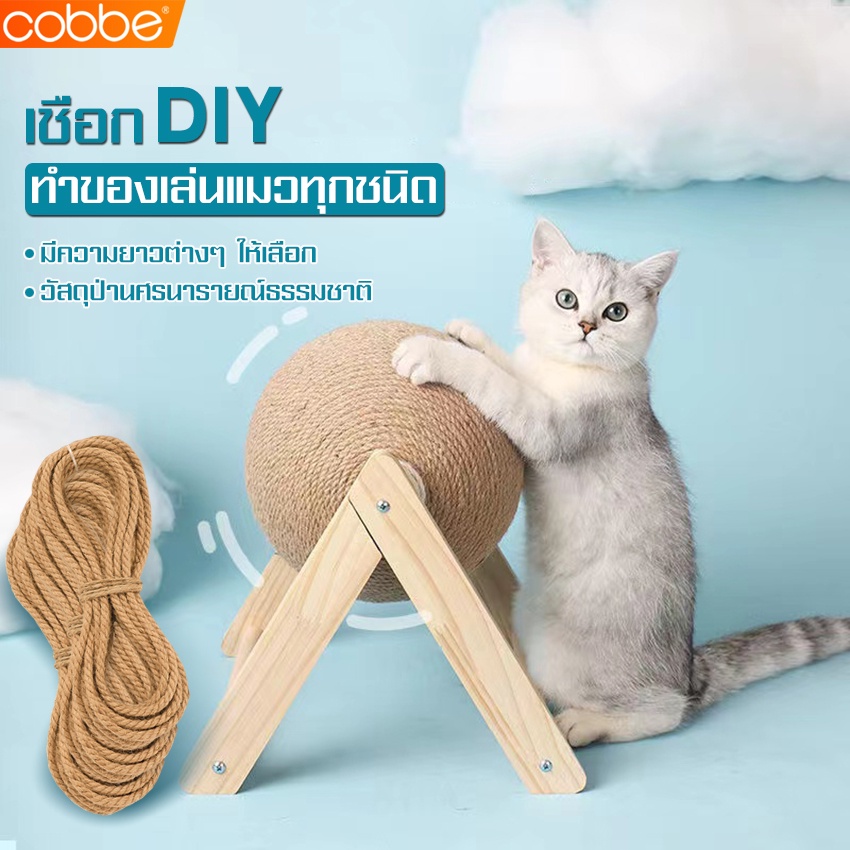 Dây gai dầu Cobbe diy Manila Cat đay