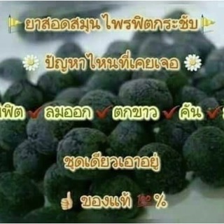 [CHỈ BÁN HÀNG THÁI] HỘP 10V DAT SE KHIT THÁI LAN [SẴN][FREESHIP][CHE TEN][NOWSHIP][HIEU QUA SAU 1V]