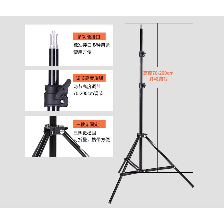 Chân đèn Tianrui 70-200cm giá rẻ (Cao tối đa 2m)