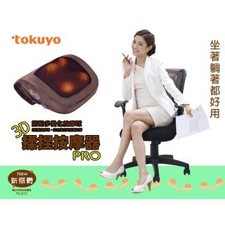 Máy massage trị liệu Tokuyo TH-512
