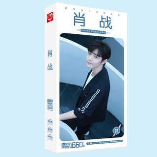 Hộp ảnh Tiêu Chiến
