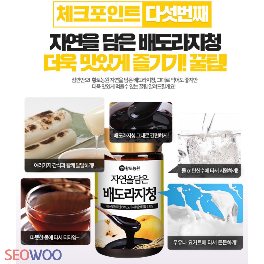 Tinh chất cô đặc nước ép lê và rễ cát cánh 250g / Made in Korea