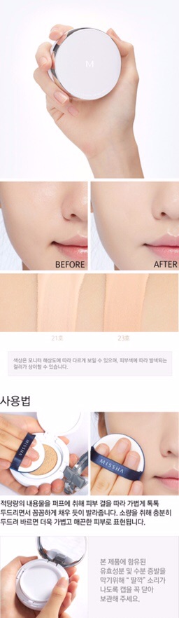 PHẤN NƯỚC KIỀM DẦU MISSHA M MAGIC CUSHION SPF50+ PA+++ [COVER] | BigBuy360 - bigbuy360.vn