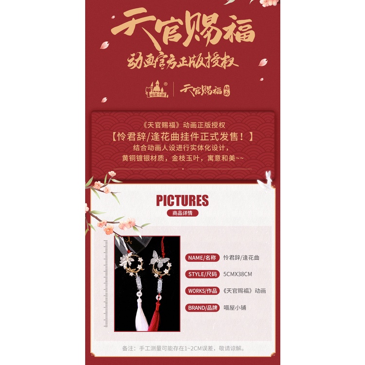 Dây Phụ Kiện Cổ Trang Thiên Quan Tứ Phúc Official/Chính Hãng