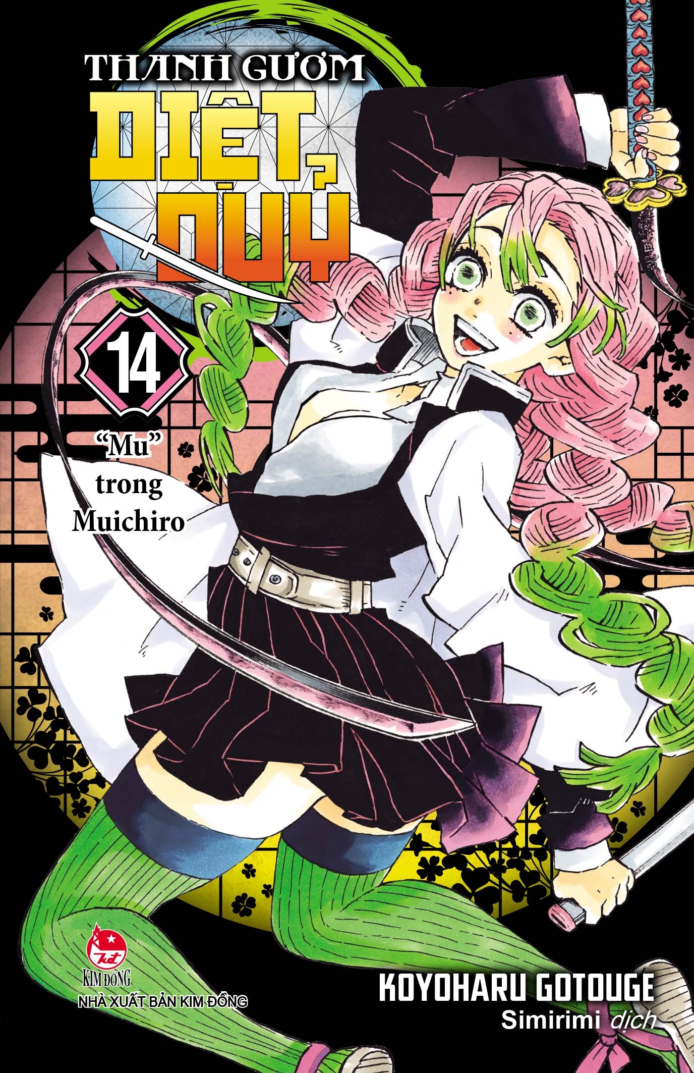 Sách Thanh Gươm Diệt Quỷ - Kimetsu No Yaiba - Tập 14: Mu Trong Muichiro