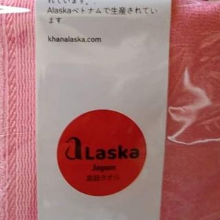 Khăn tắm Alaska xuất nhật (60×120cm)