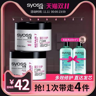 Oder set Syoss
