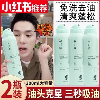 Dầu Gội đầu khô nội địa trung