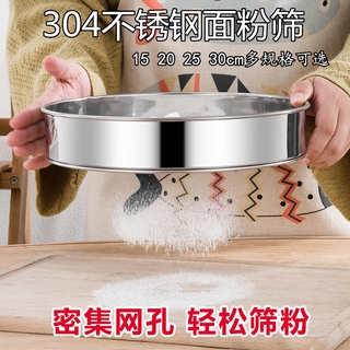 304 Dụng Cụ Rây Bột Bằng Thép Không Gỉ Siêu Mịn 60