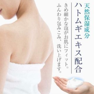 Sữa tắm Hatomugi 800ml