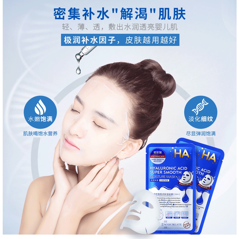 Mặt nạ trắng da Maycreate Mặt nạ dưỡng da cấp ẩm sáng da trẻ hóa Surica MC04 (28ml)