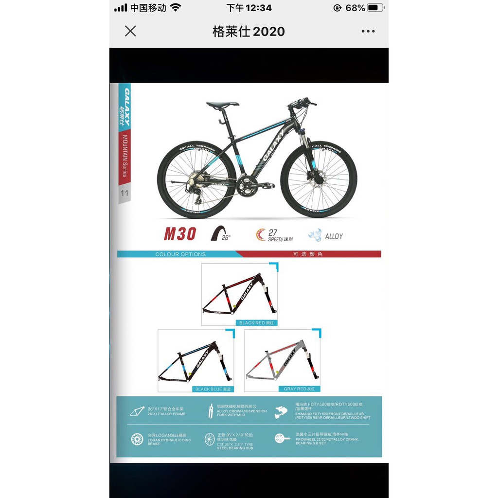 Xe đạp GALAXY M30 2021