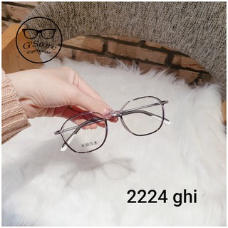 Kính Gọng Dẻo Nữ Mắt Lục Lăng 2224