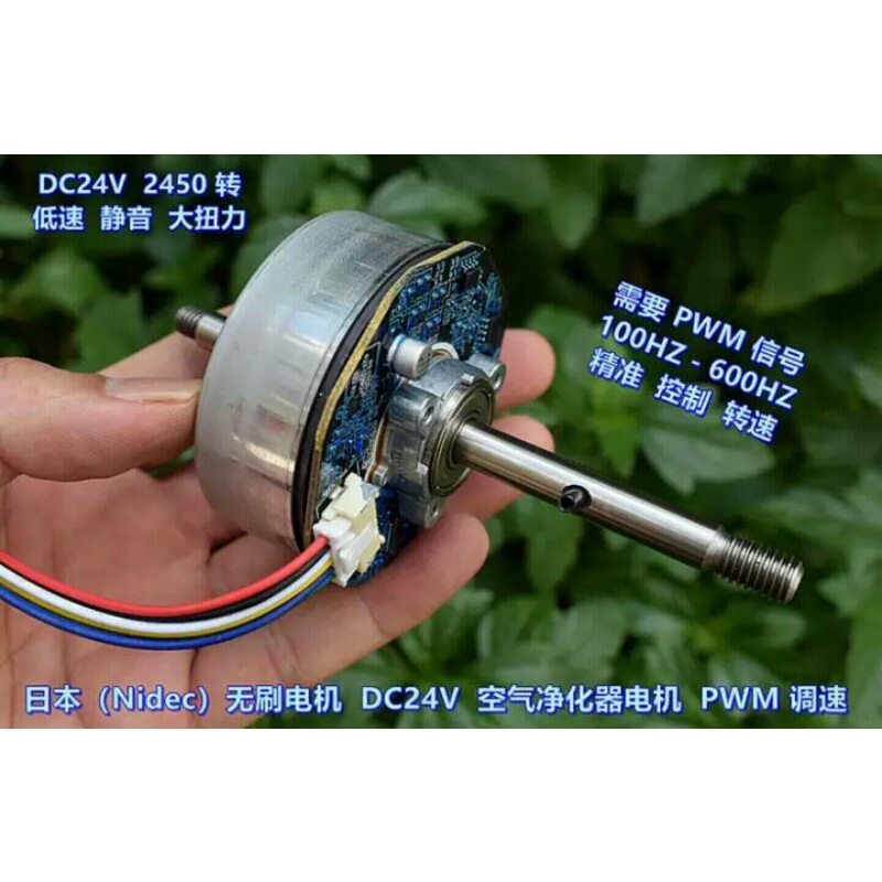Motor BLDC - Không chổi than NIDEC 45w 12-24V mã 48F704M180, tặng nhôm tản nhiệt cho Fet