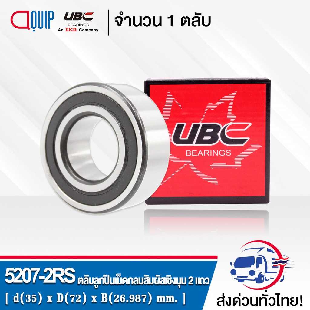 5227-2RS UBC 2 HÀNG VÒNG VÒNG VÒNG BI BÓNG Vỏ cao su trên cả hai mặt (ĐÔI ROW 5207 2RS) 5207