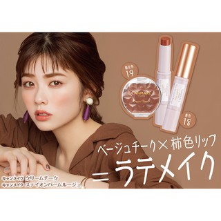 [Màu mới 2023] - Má hồng Canmake