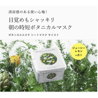 Mặt nạ thảo mộc BOTANICAL ( 5 miếng )