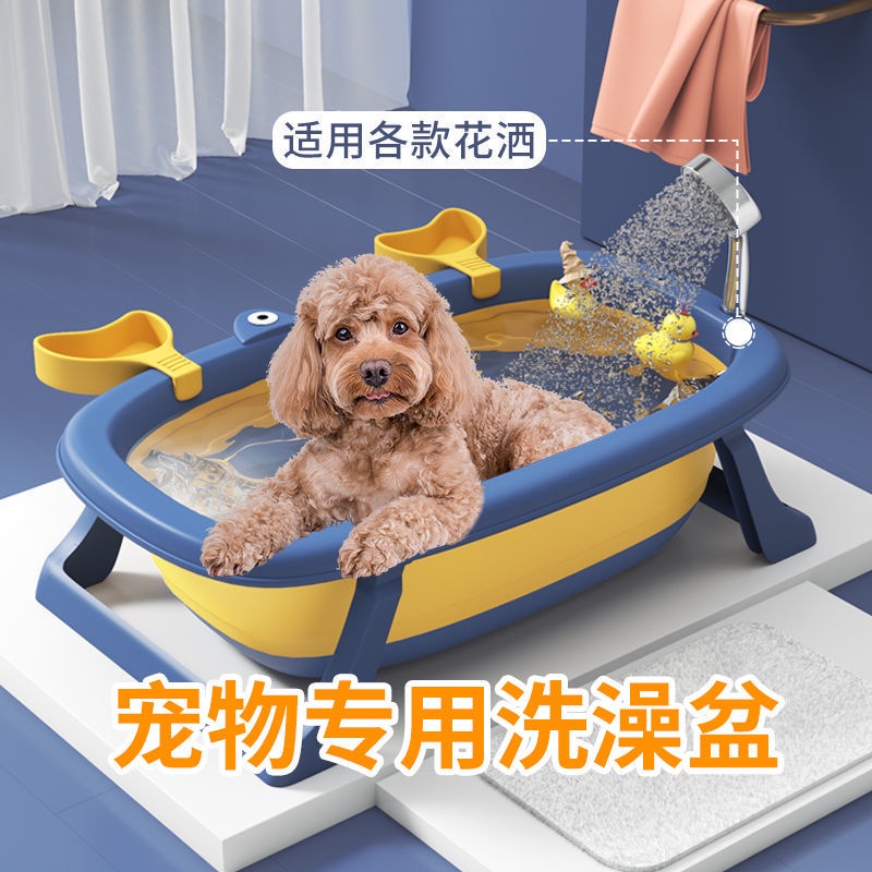 Pet bathtub folding cat and dog bathtub anti-running wash cat basin portable outdoor puppy bathtub