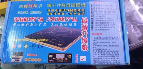 Bo mạch bếp từ PY6125 TQ