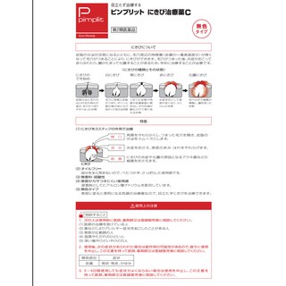 Kem Mụn Shiseido Pimplit Nhật Bản15g - Chấm Trắng