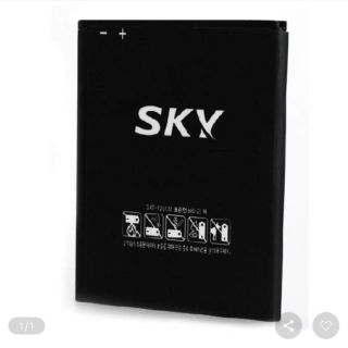 Pin sky a830 7200