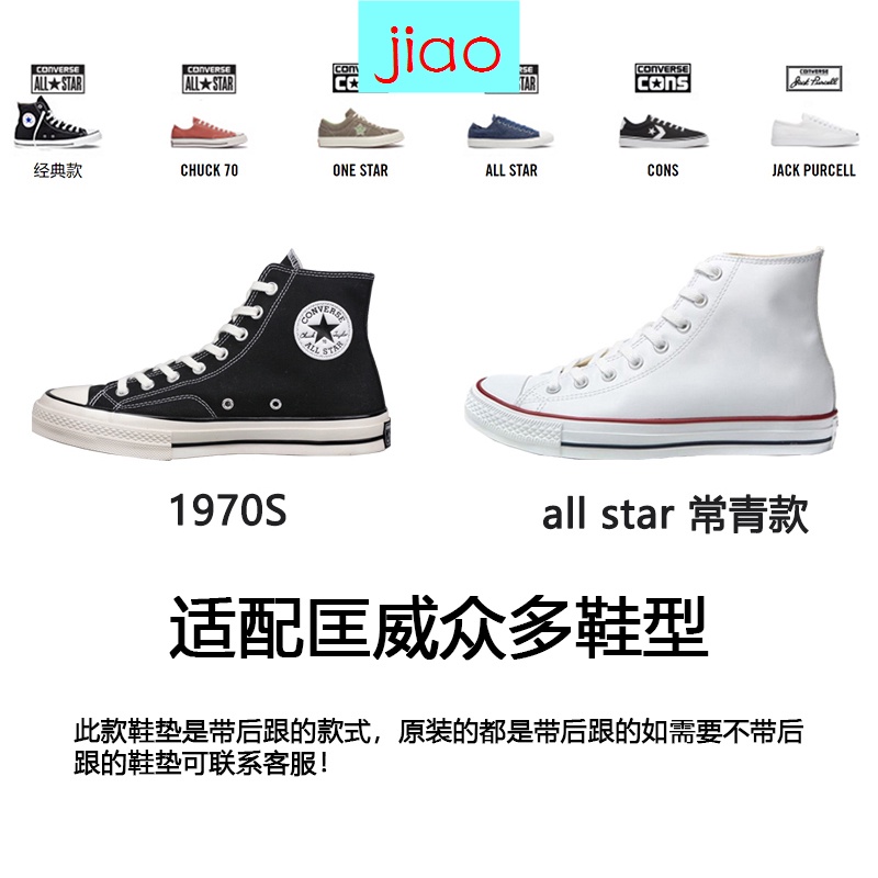 Miếng Lót Giày Converse 1970s Chính Hãng one