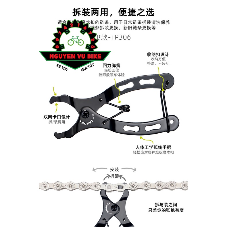 Kìm tháo mắt xích xe đạp Toopre chất lượng cao