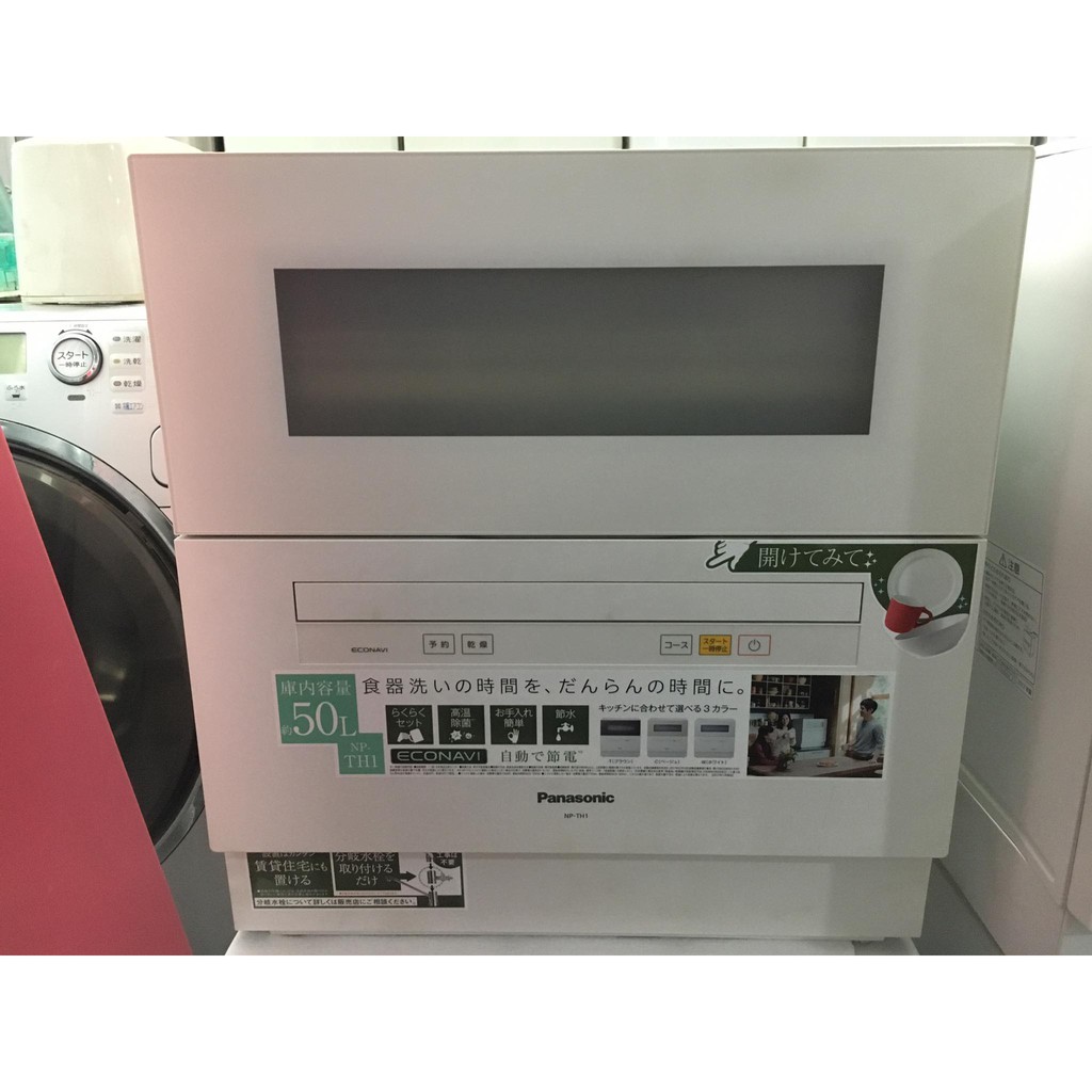 Máy rửa bát Panasonic NP-TH1