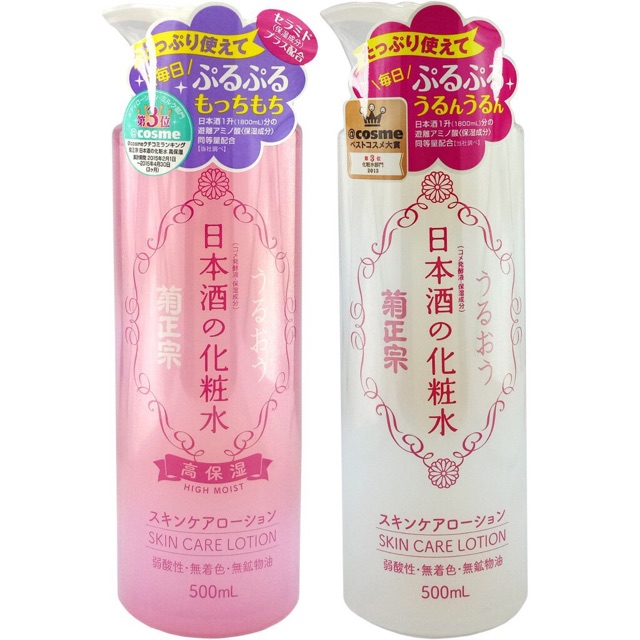 Nước hoa hồng rượu sake Kiku dưỡng trắng Nhật Bản 500ml