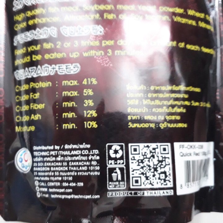 Thức Ăn cho Cá La Hán Okiko Đỏ, Đen, Xanh Rêu 100g - Cám Cá Cảnh La Hán Cao Cấp