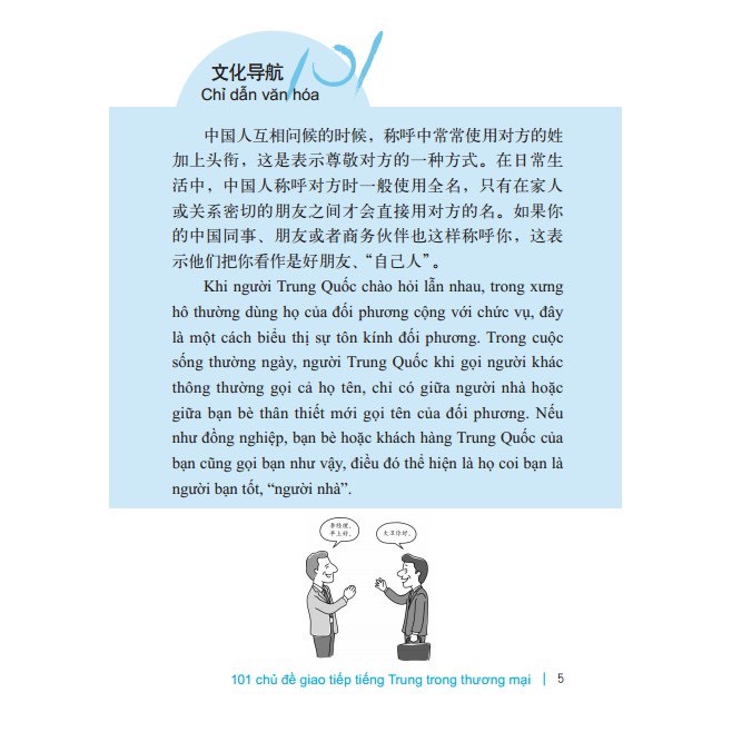 Sách - 101 chủ đề giao tiếp tiếng Trung trong thương mại