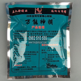 ( khuyến mại ) Mồi Tôm Cua Lươn Siêu Nhạy ( đại hạ giá )