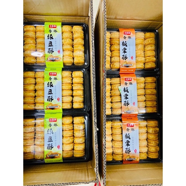 1 HỘP 500gr BÁNH HẠT DẺ MẬT ONG ĐẬU XANH  NGon Ngon