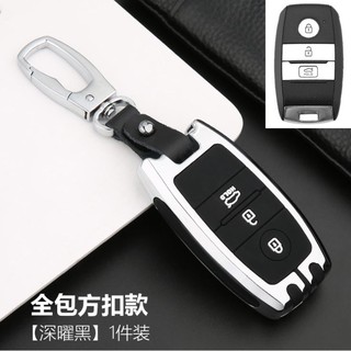 Ốp chìa khoá xe hơi chất lượng cao bảo vệ cho Kia Seltos Kia Cerato Kia Seluto