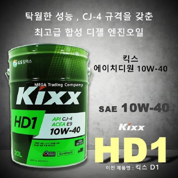 { CHÍNH HÃNG } Dầu động cơ Kixx HD1 CI-4/SL 10W40 20L Hbcenter